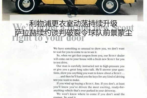 li-wu-pu-geng-yi-shi-dong-dang-chi-xu-sheng-ji-sa-la-he-xu-yue-tan-pan-po-lie-ling-qiu-dui-qian-jing-meng-chen-3-343.jpg
