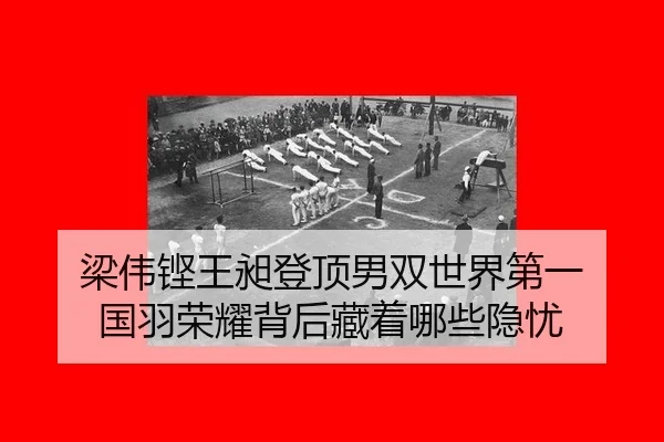liang-wei-keng-wang-chang-deng-ding-nan-shuang-shi-jie-di-yi-guo-yu-rong-yao-bei-hou-cang-zhe-na-xie-yin-you-3-920.jpg