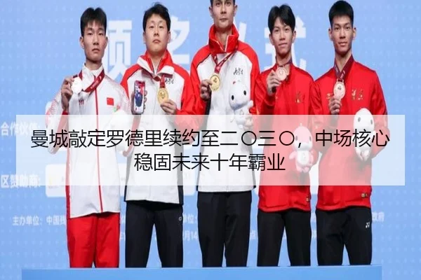 man-cheng-qiao-ding-luo-de-li-xu-yue-zhi-er-ling-san-ling-zhong-chang-he-xin-wen-gu-wei-lai-shi-nian-ba-ye-3-919.jpg