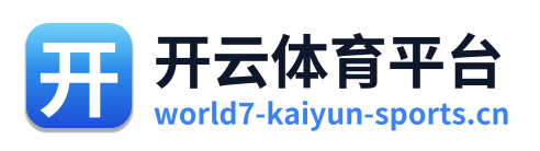 开云体育平台